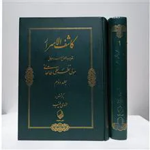 کاشف