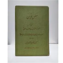 منطق