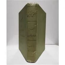منطق