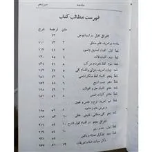 منطق