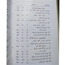 منطق