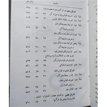 منطق
