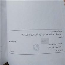 مثل