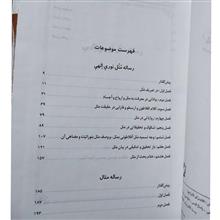 مثل