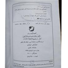 گنجینه