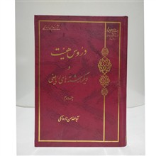 دروس