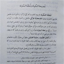 نصیحة