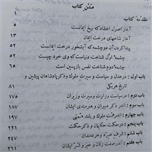نصیحة