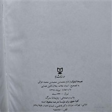 نصیحة