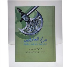 مراد
