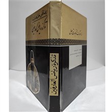 تذکره