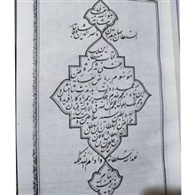 تذکره