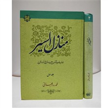 منازل