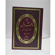 شرح