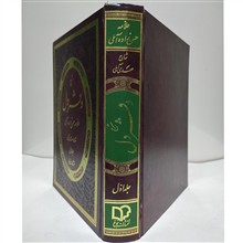 شرح