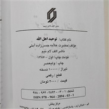 توحید