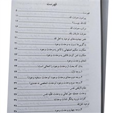 توحید