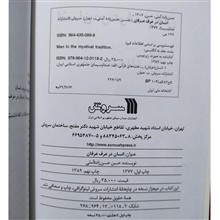 انسان