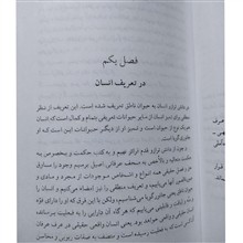 انسان
