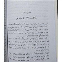 انسان