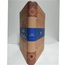 آثارالباقیه