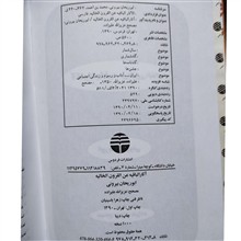 آثارالباقیه