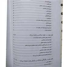 آثارالباقیه