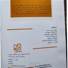 کیمیاگران