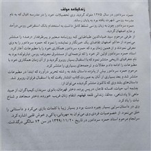کیمیاگران