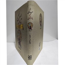 ازصیدماهی