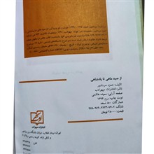 ازصیدماهی