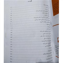 ازصیدماهی