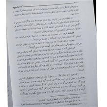گناهان
