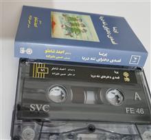 احمدشاملو