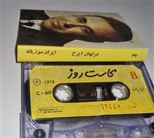 کاست