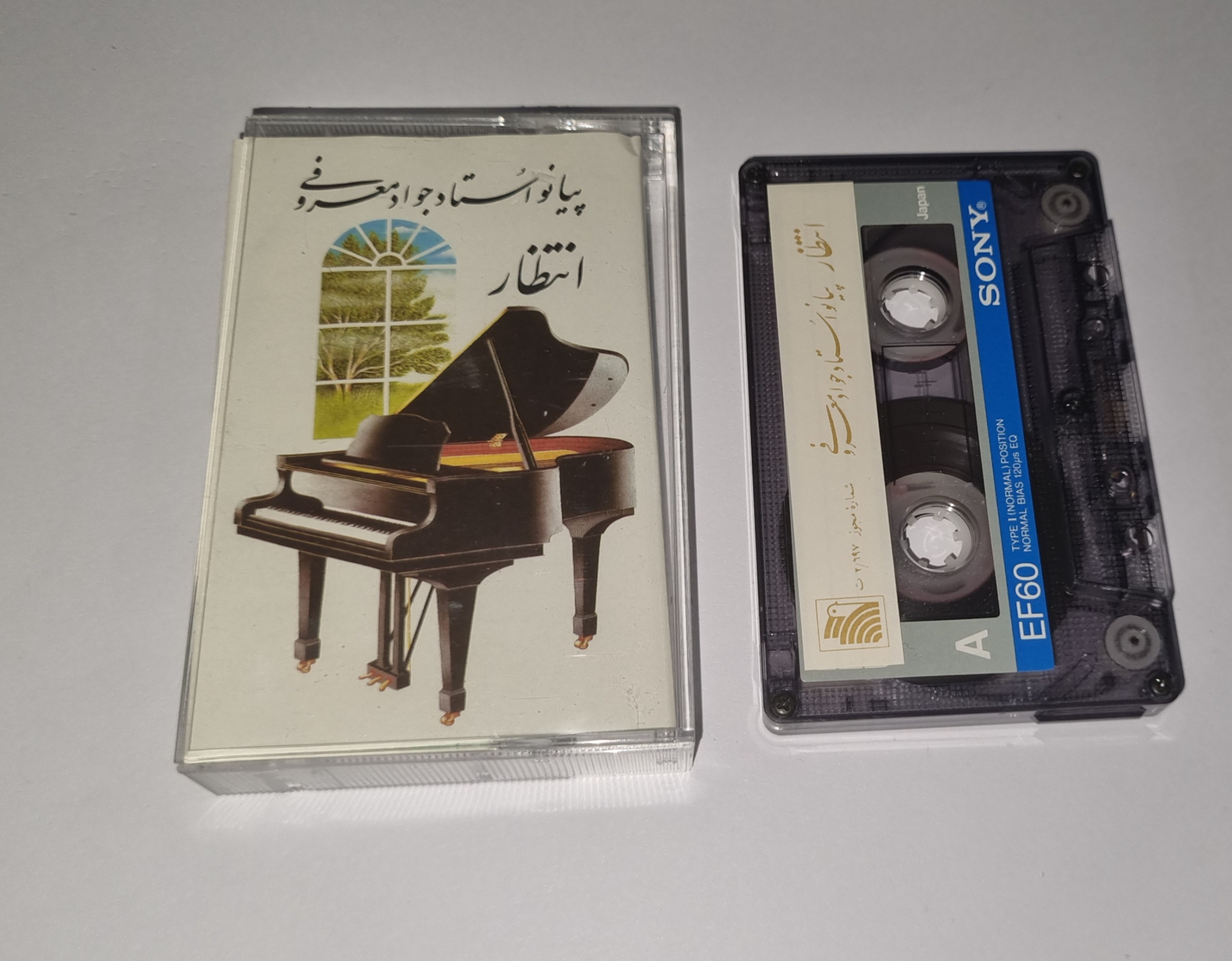 جوادمعروفی کاست پیانو آلبوم انتظار استاد معروفی