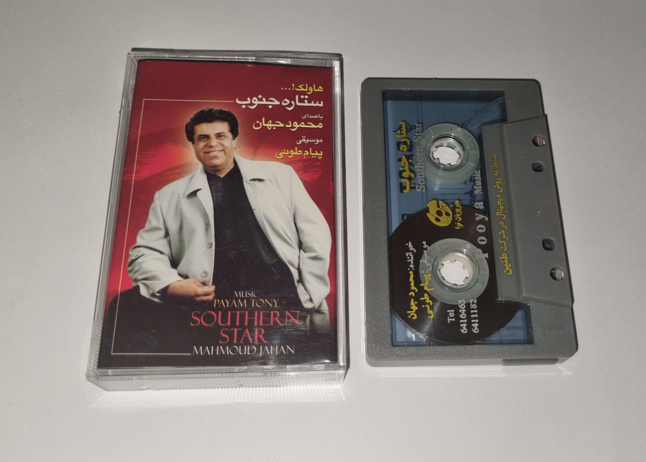 محمودجهان کاست آلبوم بندری ستاره جنوب محمود جهان