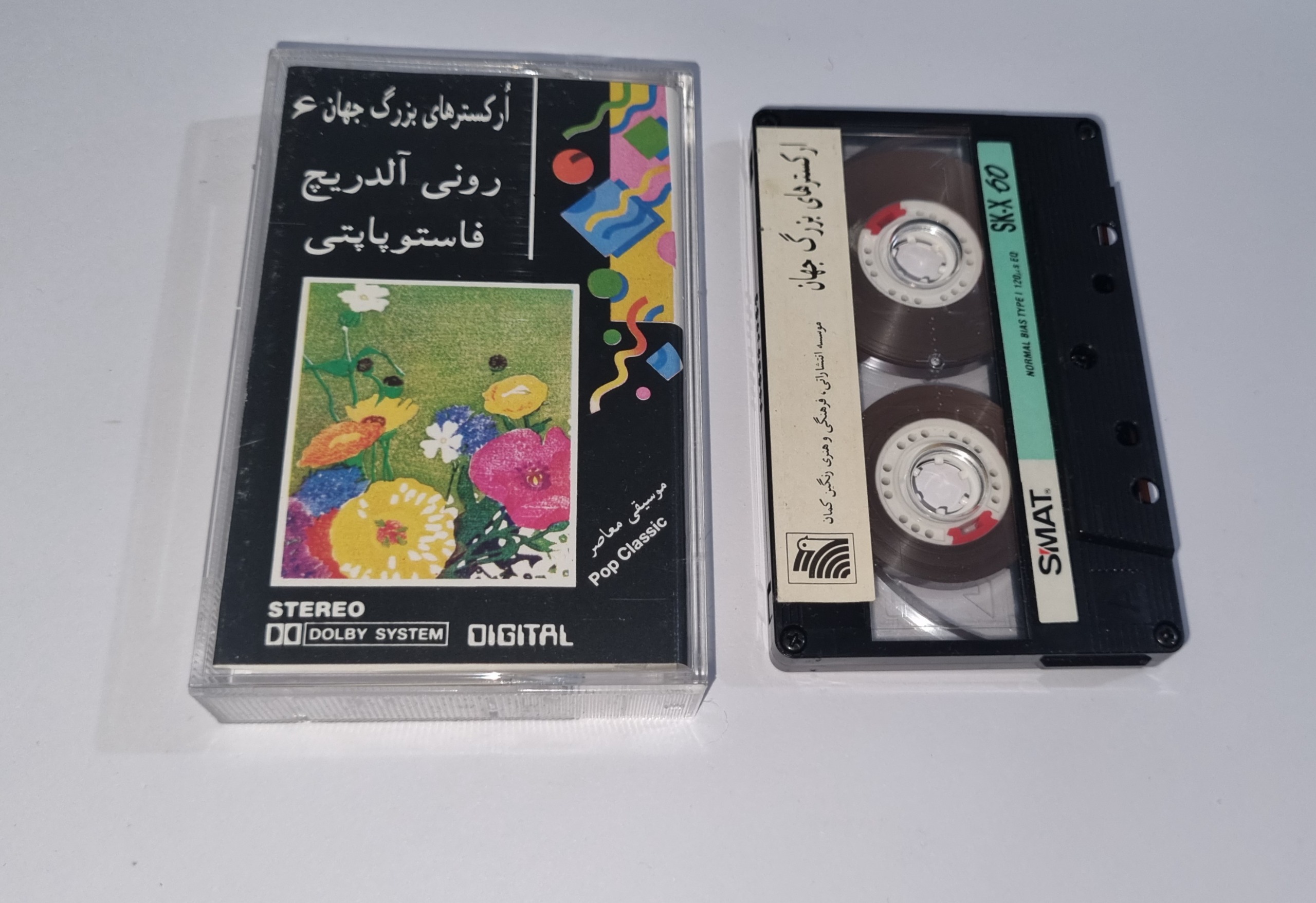 فاستوپاپتی رونی آلدریچ کاست ارکسترهای بزرگ جهان