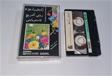 فاستوپاپتی