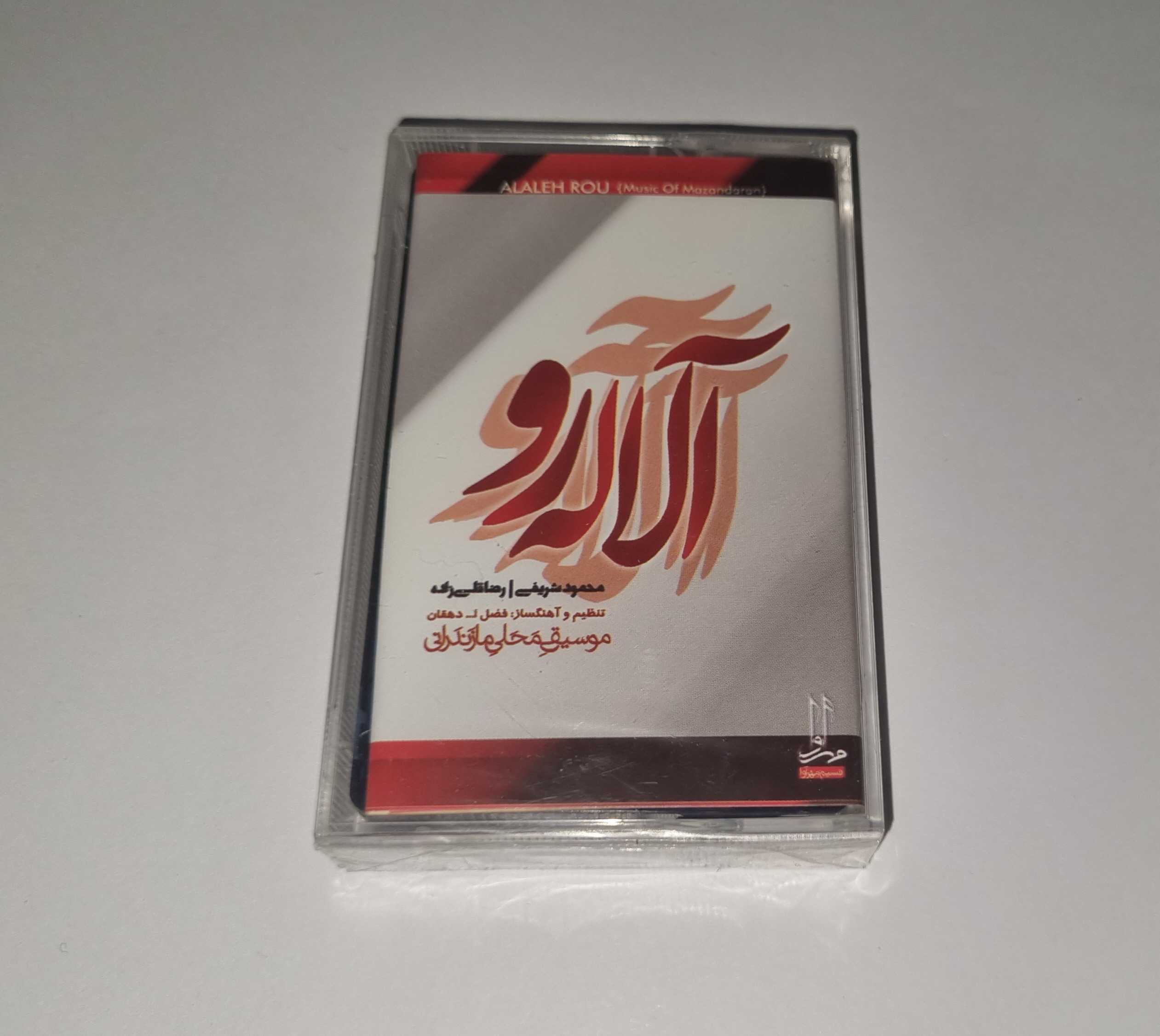 محمودشریفی کاست پلمپ آلاله رو موسیقی مازندران