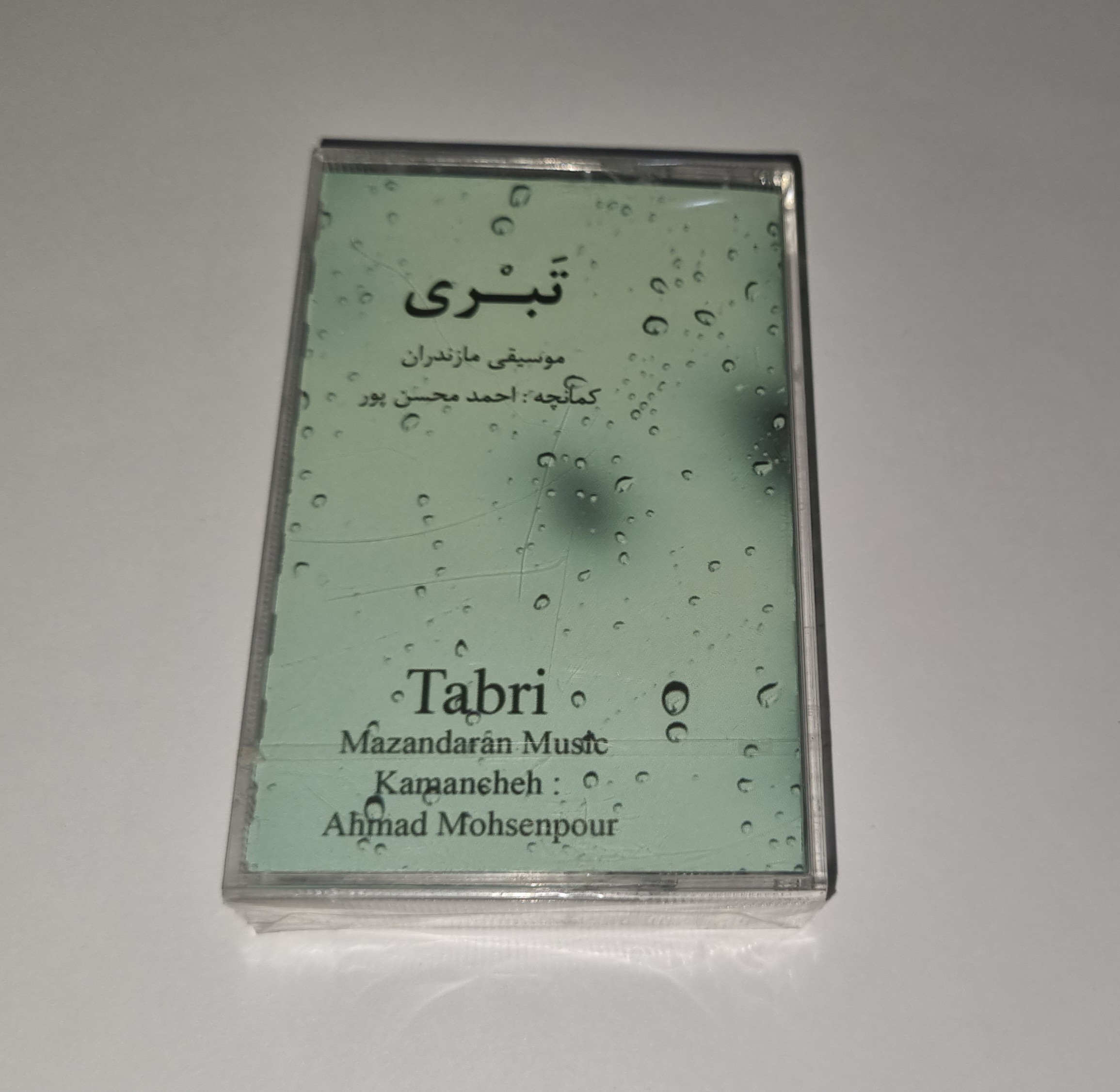 احمدمحسن پور موسیقی مازندران کاست پلمپ آلبوم تبری