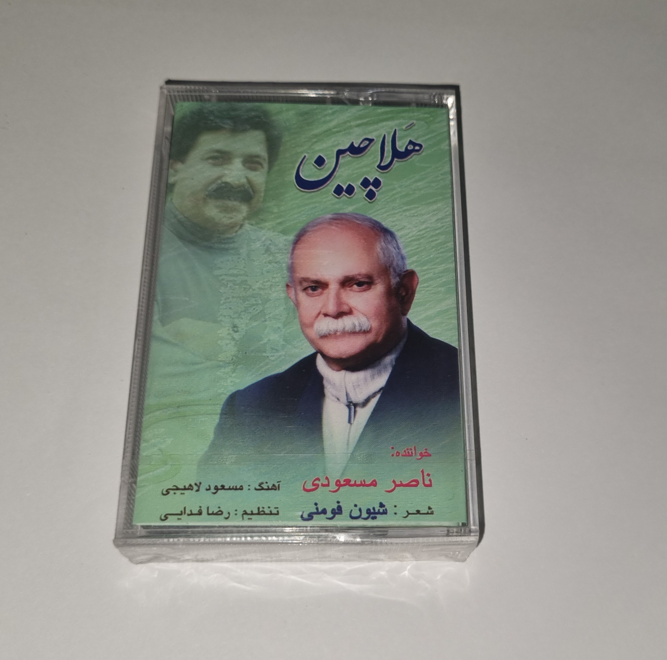 ناصرمسعودی کاست پلمپ آلبوم هلاچین از مسعودی