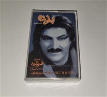 فرشید