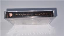 حمیدرضاعلی