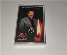 سعیدیدالهی