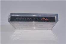 علیرضاعصار