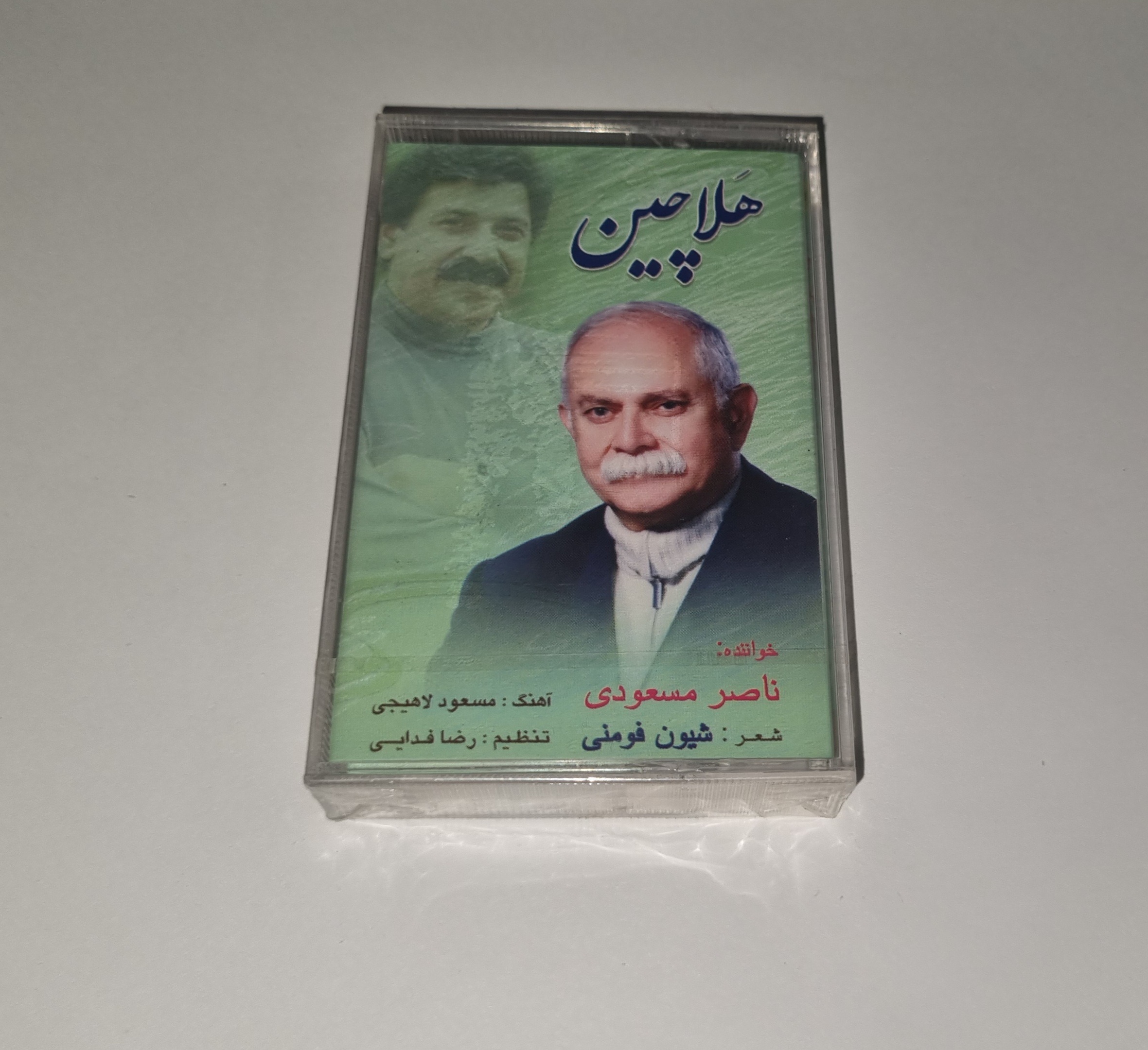 ناصرمسعودی کاست آکبند آلبوم هلاچین از مسعودی