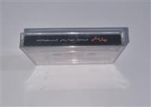 علیرضاعصار