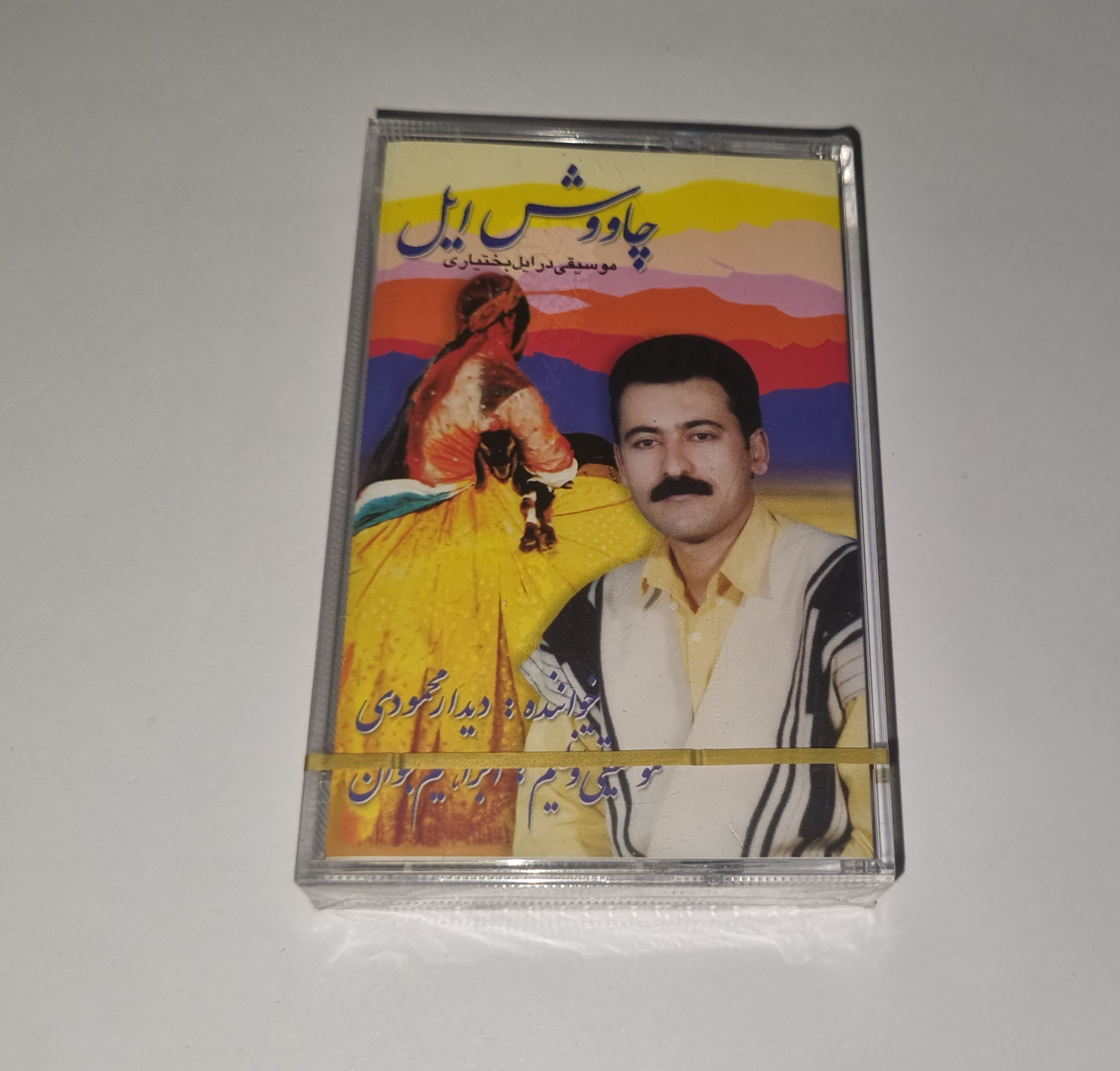 دیدارمحمودی کاست آکبند بختیاری چاووش ایل