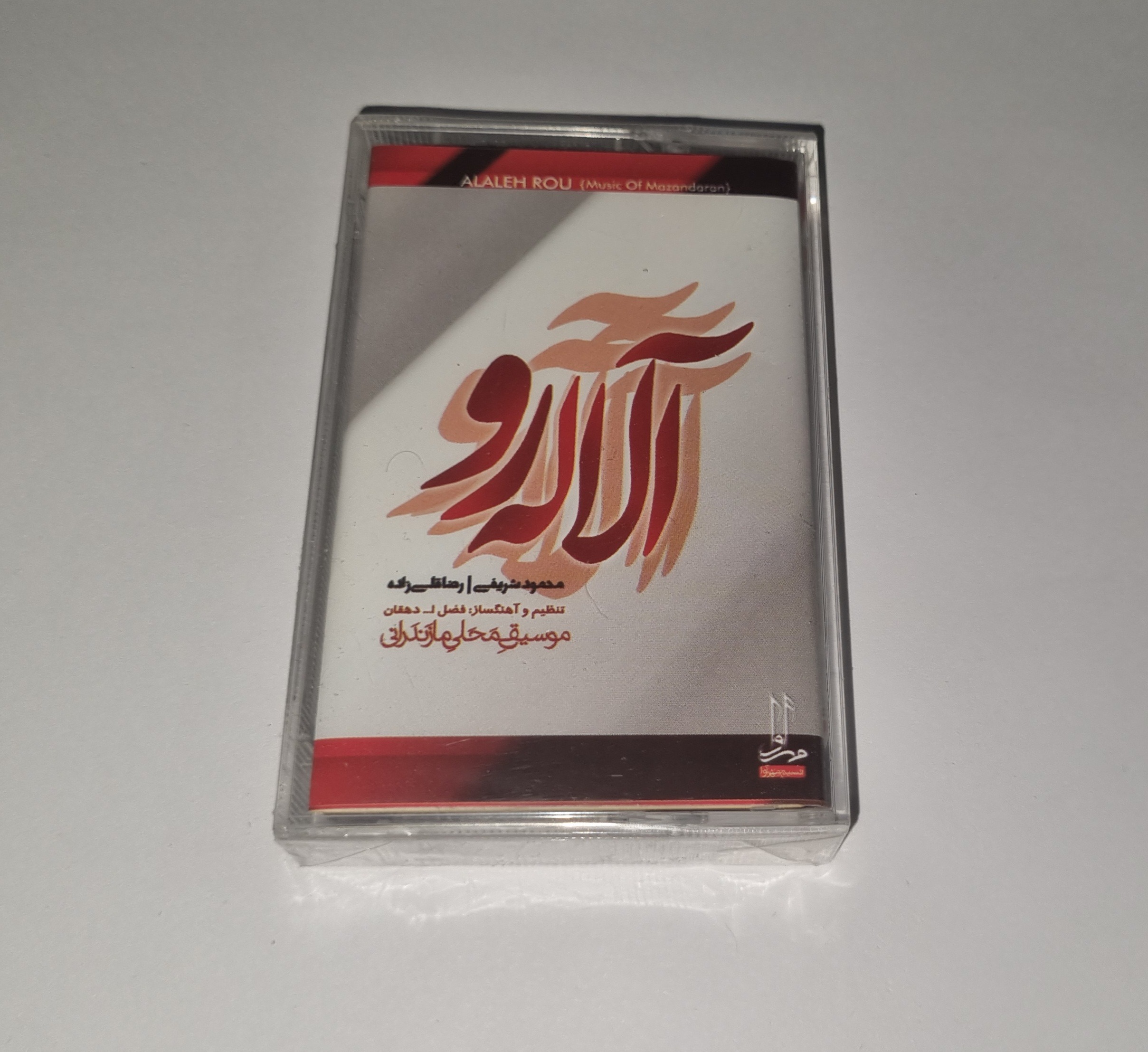 رضاقلی زاده کاست آکبند موسیقی مازندارن آلاله رو